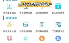 养老金个人账户怎么查询？如何知道个人养老金账户的余额？