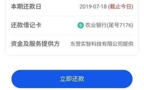 还款逾期会有什么后果？如何避免？