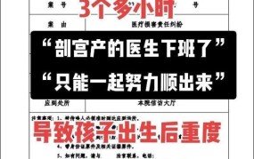 医疗事故技术鉴定暂行办法解读，维权指南在此