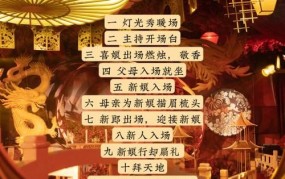 武汉婚嫁有哪些传统习俗？婚礼流程是怎样的？