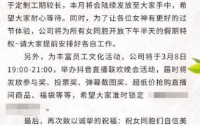 三八节放假规定是怎样的？有哪些福利？