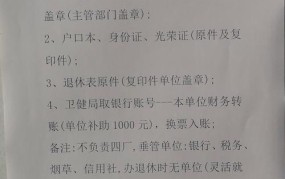 独生子女证补贴6000元政策如何申请？