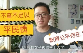 顶替上大学行为将面临怎样的法律制裁？如何预防？