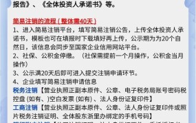 公司注销程序复杂吗？需要注意哪些细节？