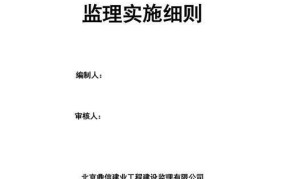 建筑工程监理规范有哪些要求？如何实施？