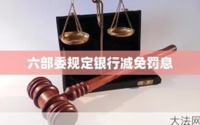 六部委规定有哪些内容？如何影响行业管理？