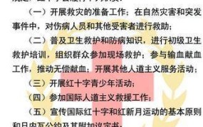 红十字会是什么性质的单位？主要职责有哪些？