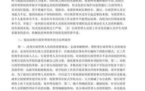 行政工作内容包括哪些？如何提高效率？