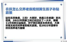 农民养老保险政策有哪些变动？如何查询相关政策？