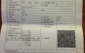 汽车合格证查询：汽车合格证如何查询？有哪些途径？