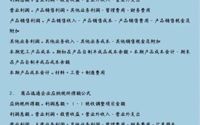 代购代销业务如何缴税？有哪些税收政策？