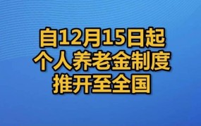 退休人员生活受国家保障，具体政策是怎样的？