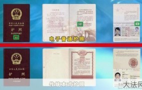 电子普通护照与纸本有何不同？如何申请？