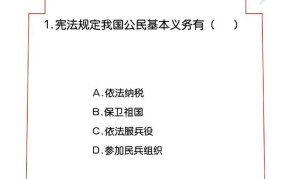 公民基本权利和义务，宪法如何规定？