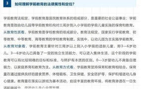 教育法规基础知识问答，这些法律你了解吗？