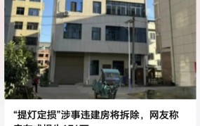 违建拆除律师咨询需要注意什么？有哪些法律途径？