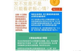 13薪是什么意思？公司为什么要发放13薪？