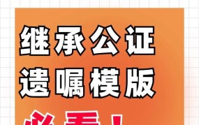 遗嘱公证需要哪些材料？公证流程是怎样的？