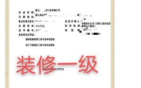 装修公司办资质：装修公司办理资质需要哪些条件？有哪些流程？