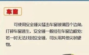 公交车或校车着火后怎样逃生？有哪些安全措施？