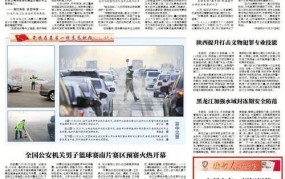 人民公安报电子版哪里可以在线阅读？