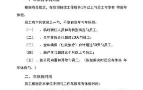 年假国家规定，职工如何享受年休假？