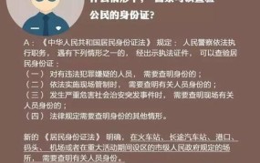 国政通身份证查询的正确流程是什么？