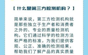 第三方检验机构哪家可信？权威机构推荐