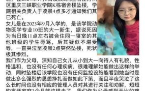 17岁女孩深夜坠亡，男友为何被刑拘？