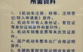 摩托车上牌流程是怎样的？需要哪些条件和材料？