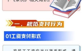 劳动法实施条例有哪些内容？如何保障劳动者权益？