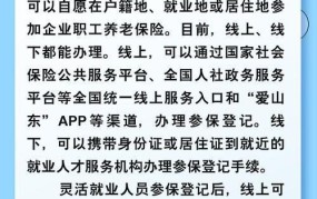 全国社保理事会职责解读，如何办理社保业务？