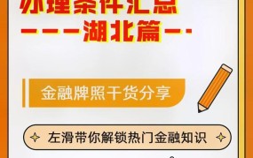 典当公司注册需要哪些手续？办理流程是怎样的？