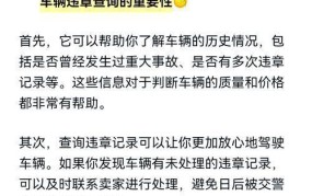 烟台交通违章查询，怎样查询车辆违章记录？