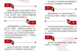 网络支付安全吗？如何确保网络支付的安全性？