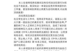 改名申请需要哪些材料？办理流程复杂吗？