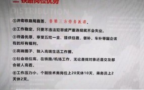 济南铁路局订票电话，购票流程解析