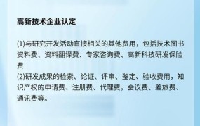 高新技术产品认定标准是什么？集约用地政策如何？