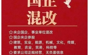 集体所有制企业改革政策有哪些？如何实施？