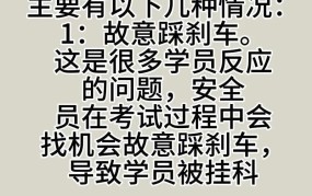 新驾照考试科目有哪些变化？考生应如何应对？