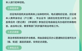 当兵为什么要进行体检？体检有哪些标准？