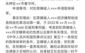 取保候审保证金是多少？如何办理退还手续？