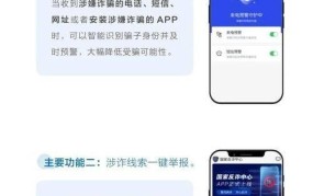 反诈骗预警短信如何识别？如何防止电信诈骗？