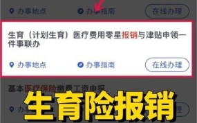 生育保险如何报销？需要满足哪些条件？