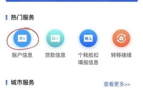 长春公积金查询方法，如何在线查询个人公积金信息？