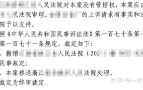 被告住所地不一致时案件如何管辖？有哪些法律规定？