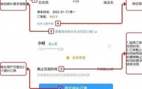 铁道部火车票官网如何购票？有哪些购票技巧？