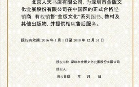 授权书格式是怎样的？如何正确填写？