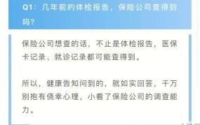 查个人保险信息有哪些途径？如何保护隐私？