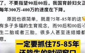 开放三胎政策下，如何规划家庭生育和养育？